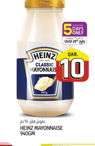 HEINZ Mayonnaise  in كنز ميني مارت in قطر - الشحانية