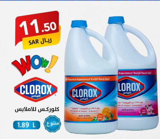 CLOROX Bleach  in Ala Kaifak in KSA, Saudi Arabia, Saudi - Buraidah