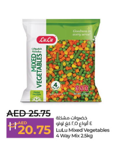 BAYARA   in Lulu Hypermarket in UAE - Al Ain