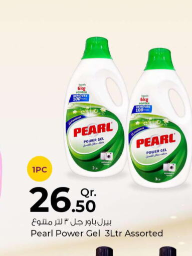 PEARL Detergent  in روابي هايبرماركت in قطر - الضعاين
