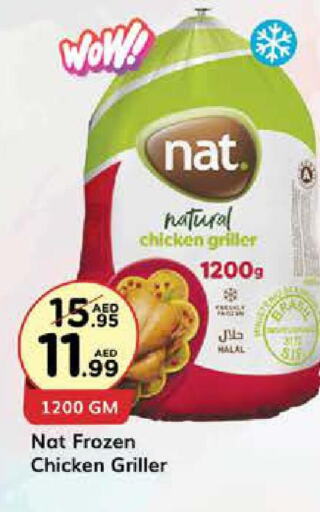 NAT Frozen Whole Chicken  in ويست زون سوبرماركت in الإمارات العربية المتحدة , الامارات - الشارقة / عجمان