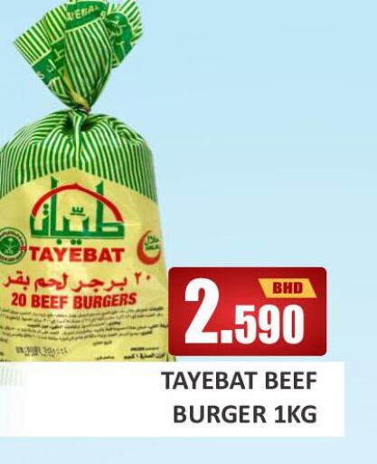  Beef  in طلال ماركت in البحرين