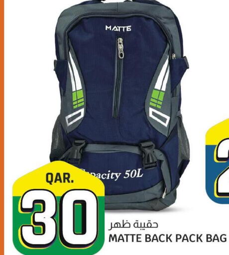  School Bag  in كنز ميني مارت in قطر - الريان