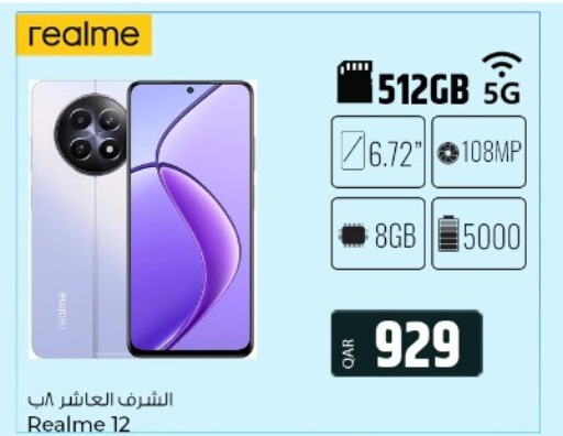 REALME   in الروابي للإلكترونيات in قطر - الريان