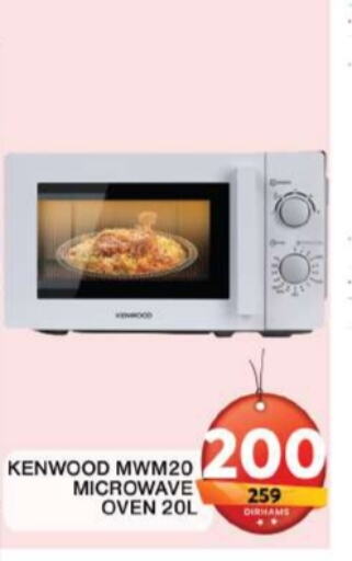 KENWOOD Microwave Oven  in Grand Hyper Market in UAE - Dubai