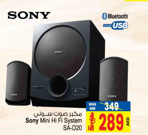 SONY Speaker  in أنصار جاليري in الإمارات العربية المتحدة , الامارات - دبي