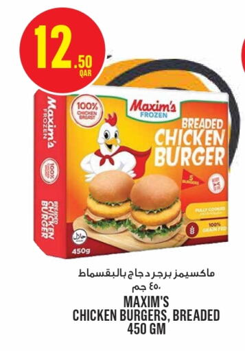  Chicken Burger  in مونوبريكس in قطر - الدوحة