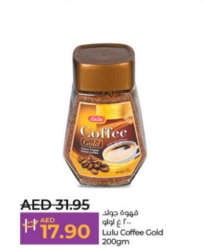  Coffee  in لولو هايبرماركت in الإمارات العربية المتحدة , الامارات - أبو ظبي