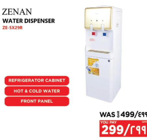ZENAN Water Dispenser  in إماكس in قطر - الوكرة