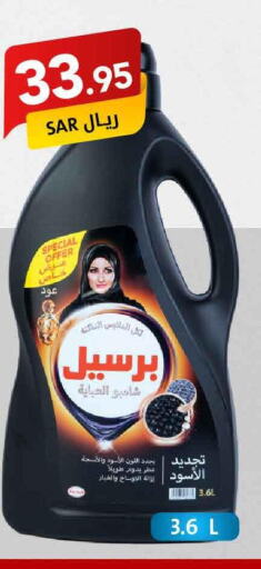 PERSIL Abaya Shampoo  in Ala Kaifak in KSA, Saudi Arabia, Saudi - Sakaka