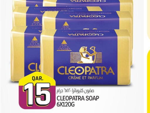 CLEOPATRA   in Kenz Mini Mart in Qatar - Al-Shahaniya