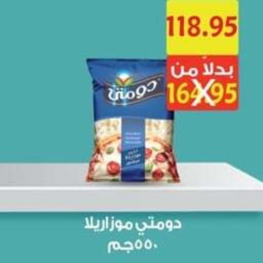 DOMTY Mozzarella  in Spinneys  in Egypt - Cairo