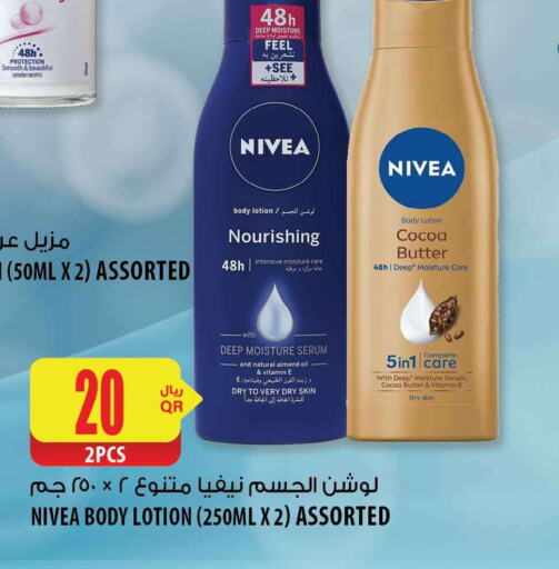 Nivea Body Lotion & Cream  in شركة الميرة للمواد الاستهلاكية in قطر - الوكرة