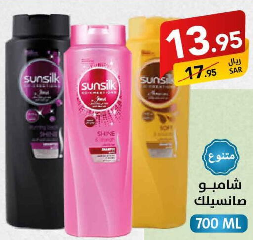 SUNSILK Shampoo / Conditioner  in Ala Kaifak in KSA, Saudi Arabia, Saudi - Al-Kharj