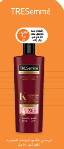 TRESEMME Shampoo / Conditioner  in Innova Health Care in KSA, Saudi Arabia, Saudi - Medina