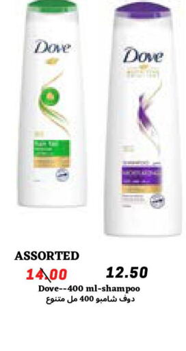 DOVE Shampoo / Conditioner  in Arab Wissam Markets in KSA, Saudi Arabia, Saudi - Riyadh