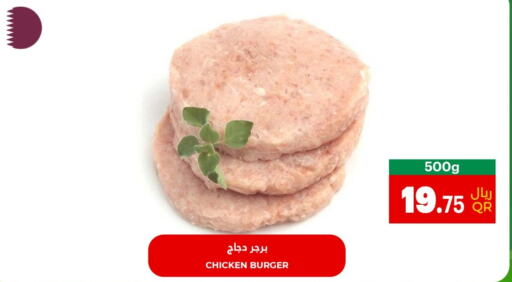  Chicken Burger  in أسواق القرية in قطر - الريان
