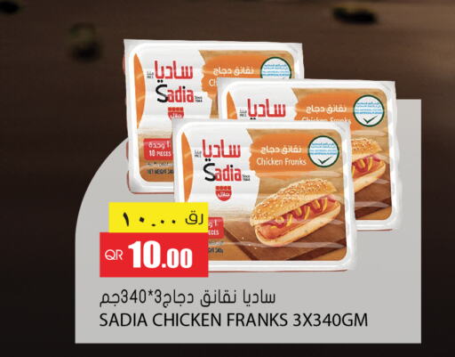 SADIA Chicken Franks  in جراند هايبرماركت in قطر - الضعاين