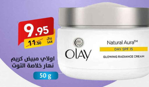 OLAY Face cream  in Ala Kaifak in KSA, Saudi Arabia, Saudi - Jazan
