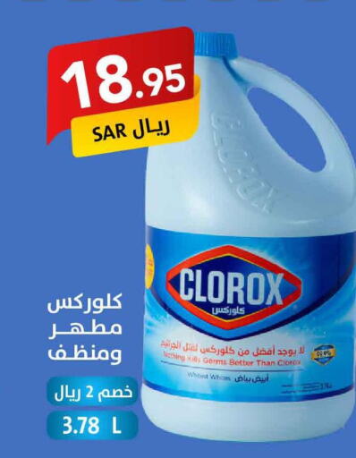 CLOROX Bleach  in Ala Kaifak in KSA, Saudi Arabia, Saudi - Buraidah