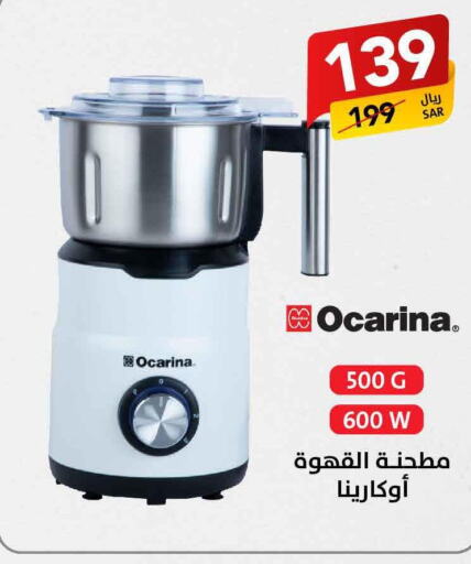  Mixer / Grinder  in على كيفك in مملكة العربية السعودية, السعودية, سعودية - سكاكا