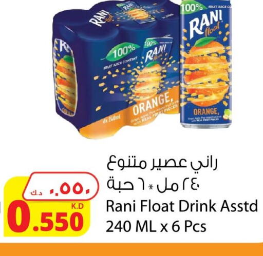 RANI   in شركة المنتجات الزراعية الغذائية in الكويت - مدينة الكويت