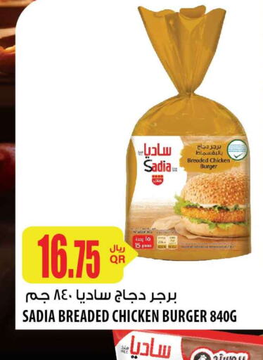 SADIA Chicken Burger  in شركة الميرة للمواد الاستهلاكية in قطر - الشمال