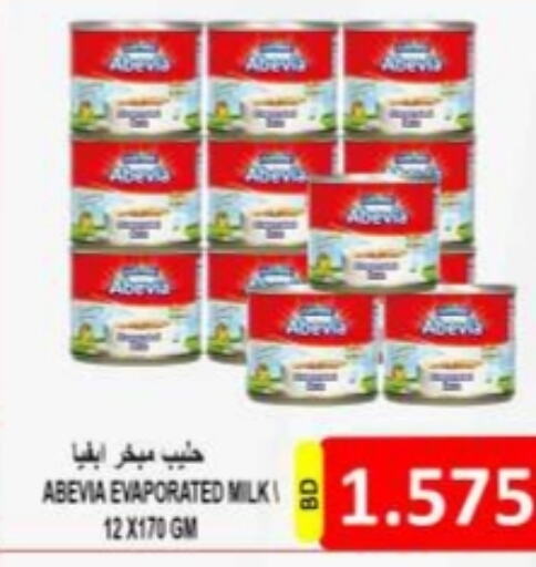 ABEVIA Evaporated Milk  in مجموعة حسن محمود in البحرين