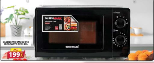 OLSENMARK Microwave Oven  in جراند هايبر ماركت in الإمارات العربية المتحدة , الامارات - الشارقة / عجمان