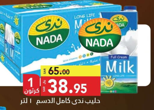 NADA Long Life / UHT Milk  in Supermarket Stor in KSA, Saudi Arabia, Saudi - Riyadh