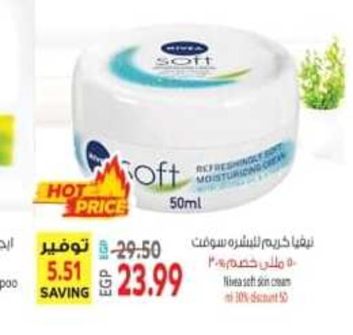 Nivea Face cream  in سوبر ماركت الحسينى in Egypt - القاهرة
