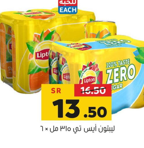 Lipton Tea Powder  in Al Amer Market in KSA, Saudi Arabia, Saudi - Al Hasa