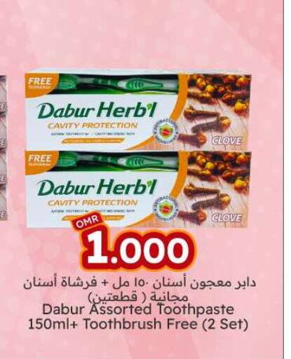 DABUR Toothpaste  in ك. الم. للتجارة in عُمان - مسقط‎