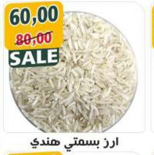  Basmati / Biryani Rice  in أولاد حسان in Egypt - القاهرة
