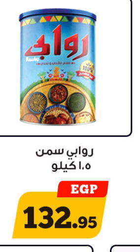  Ghee  in Awlad Ragab in Egypt - Cairo