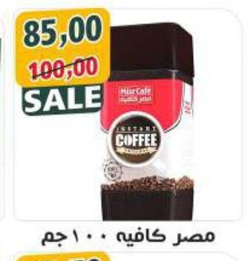  Coffee  in أولاد حسان in Egypt - القاهرة