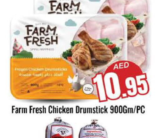 FARM FRESH Chicken Drumsticks  in مجموعة باسونس in الإمارات العربية المتحدة , الامارات - دبي