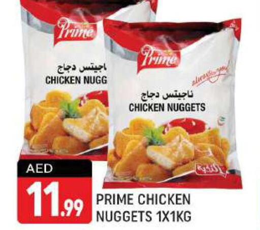  Chicken Nuggets  in Shaklan  in UAE - Dubai