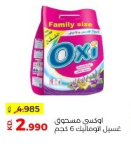 OXI Detergent  in Sabah Al Salem Co op in Kuwait - Ahmadi Governorate