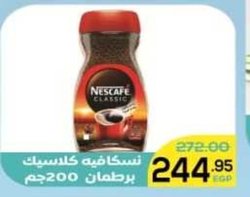 NESCAFE Coffee  in اسواق الضحى in Egypt - القاهرة