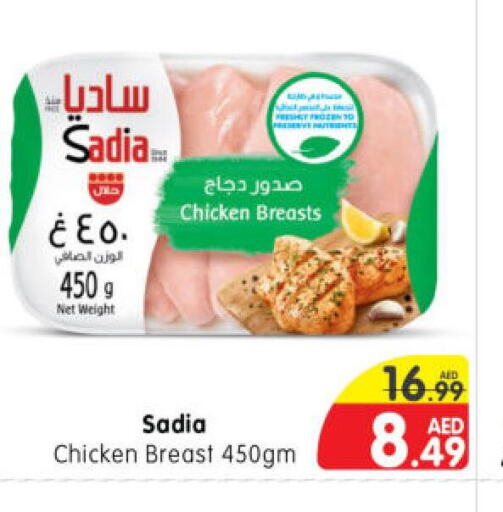 SADIA Chicken Breast  in Al Madina Hypermarket in UAE - Abu Dhabi