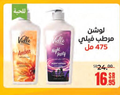  Body Lotion & Cream  in سنام سوبرماركت in مملكة العربية السعودية, السعودية, سعودية - مكة المكرمة