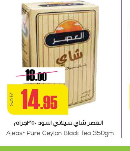 AHMAD TEA Tea Bags  in Sapt in KSA, Saudi Arabia, Saudi - Buraidah