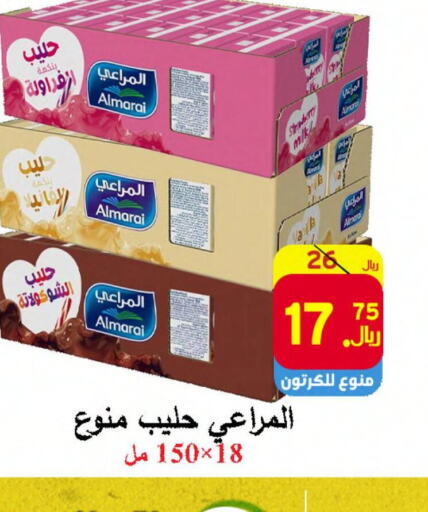 ALMARAI Flavoured Milk  in  Ali Sweets And Food in KSA, Saudi Arabia, Saudi - Al Hasa