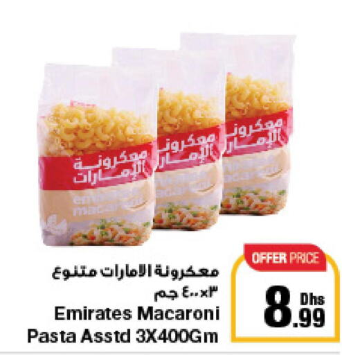 EMIRATES Macaroni  in جمعية الامارات التعاونية in الإمارات العربية المتحدة , الامارات - دبي