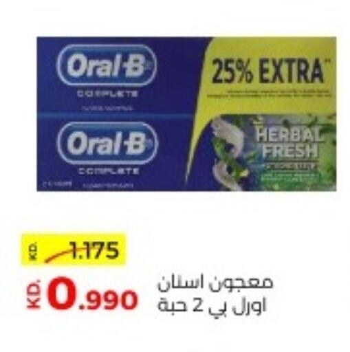 ORAL-B Toothpaste  in Sabah Al Salem Co op in Kuwait - Ahmadi Governorate