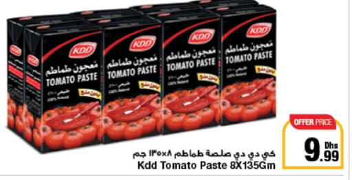 KDD Tomato Paste  in جمعية الامارات التعاونية in الإمارات العربية المتحدة , الامارات - دبي
