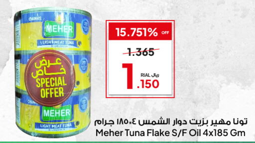  Tuna - Canned  in Al Fayha Hypermarket  in Oman - Muscat