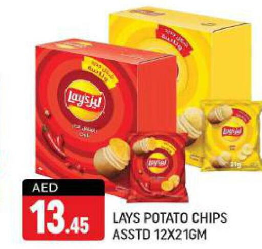 LAYS   in شكلان ماركت in الإمارات العربية المتحدة , الامارات - دبي