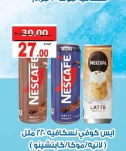 NESCAFE Coffee  in جلهوم ماركت in Egypt - القاهرة